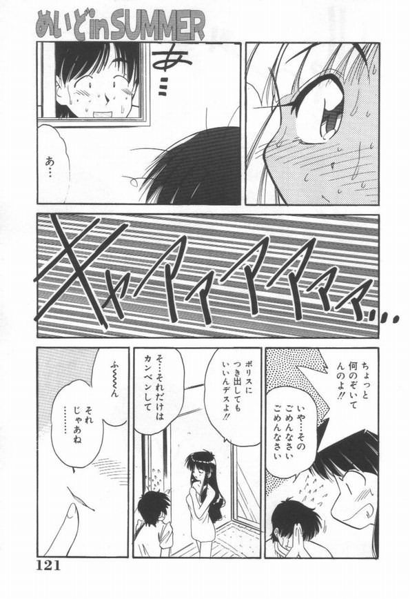 DOKIDOKI After School Club - Page 123