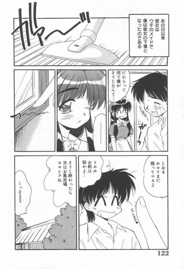 DOKIDOKI After School Club - Page 124