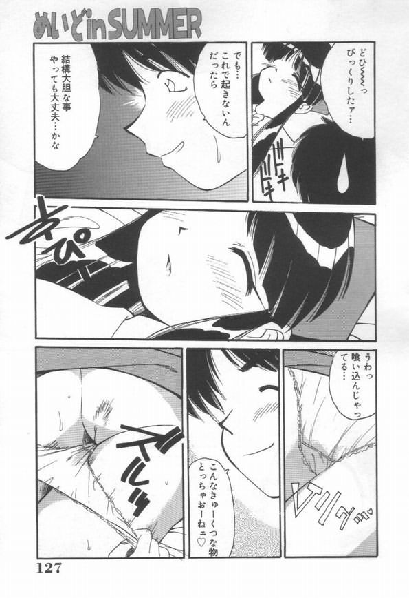 DOKIDOKI After School Club - Page 129