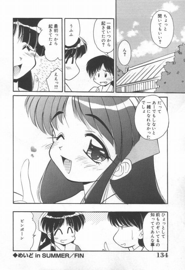 DOKIDOKI After School Club - Page 136
