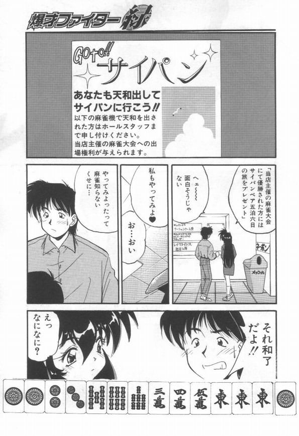 DOKIDOKI After School Club - Page 141