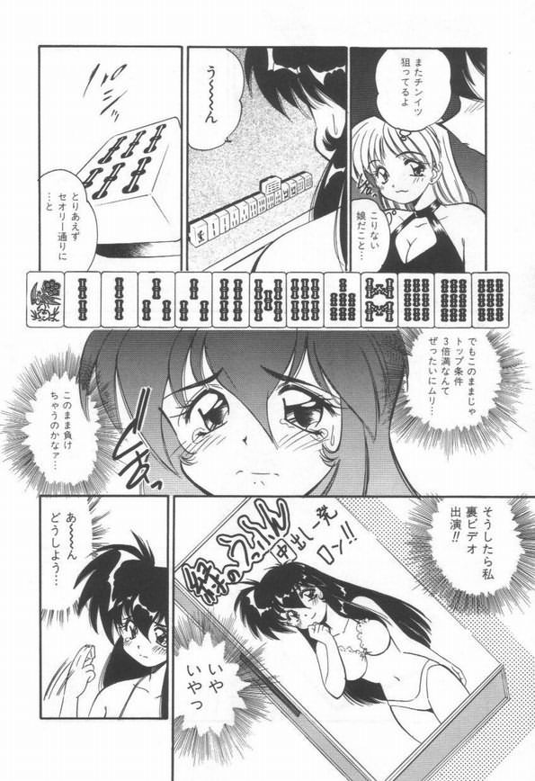 DOKIDOKI After School Club - Page 156