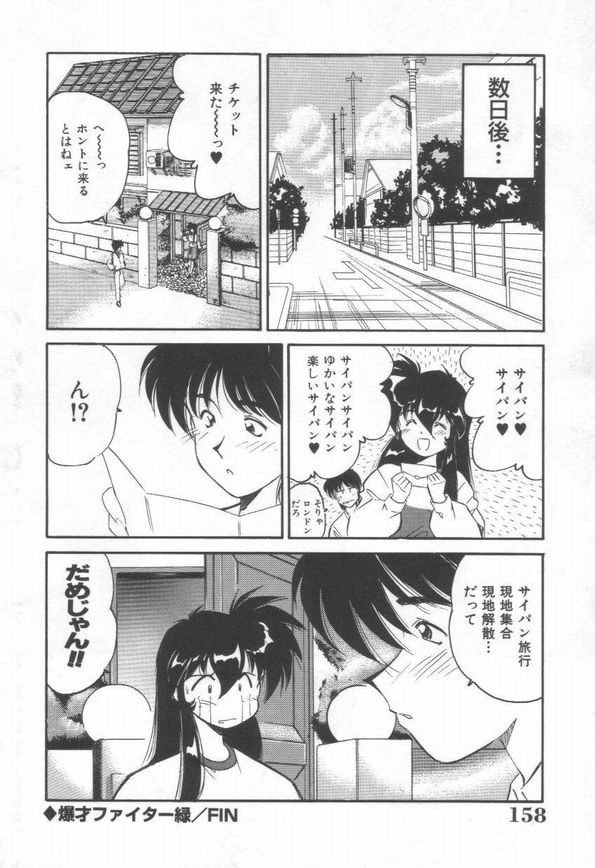DOKIDOKI After School Club - Page 160