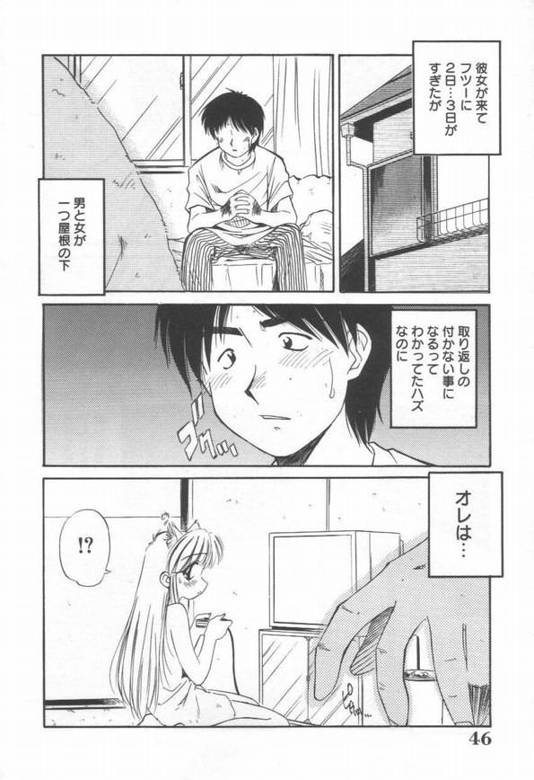 DOKIDOKI After School Club - Page 48