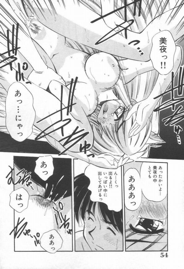 DOKIDOKI After School Club - Page 56