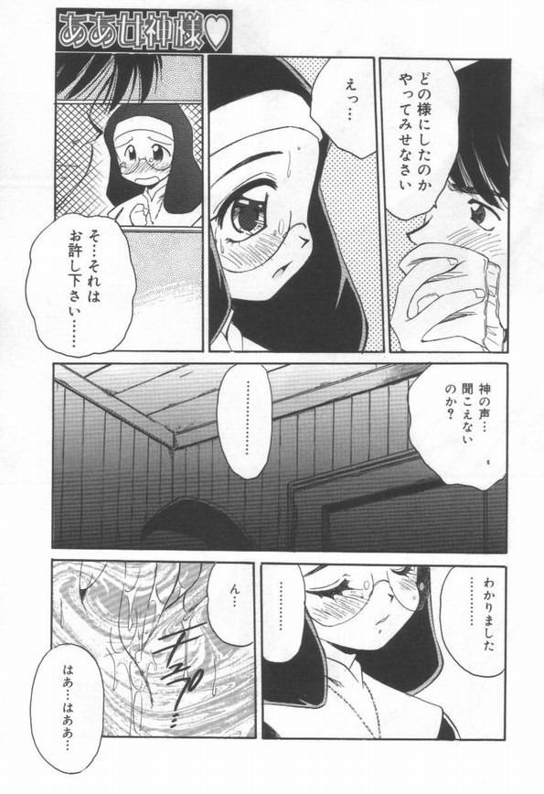 DOKIDOKI After School Club - Page 71