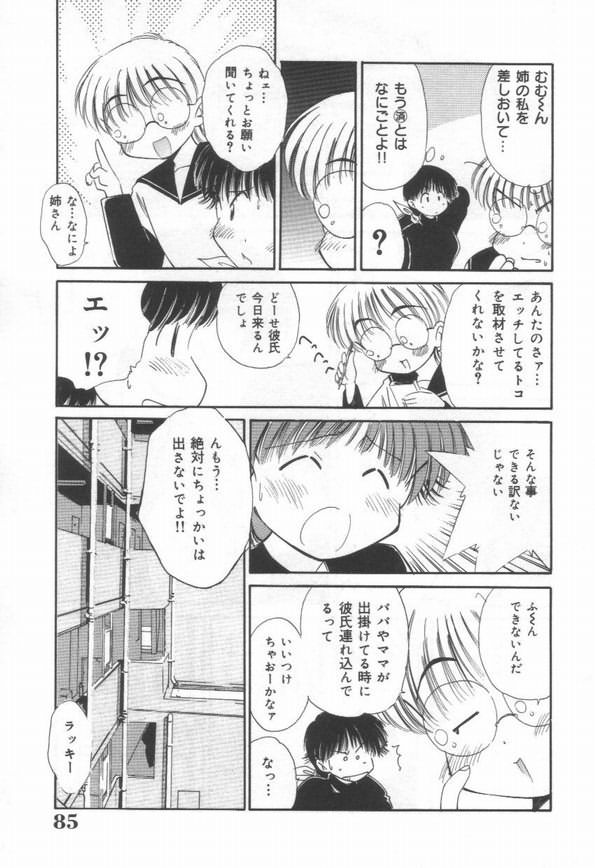 DOKIDOKI After School Club - Page 87