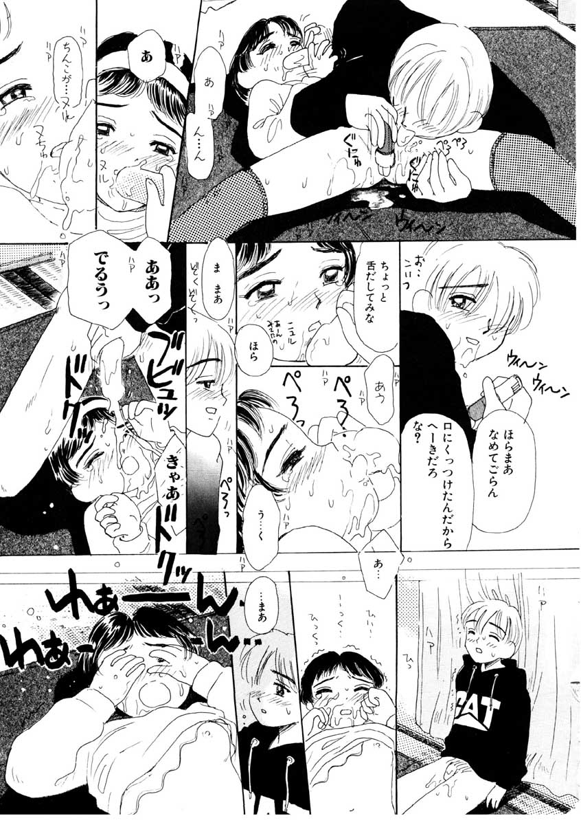 [MIKARIN]I "Cyai-Cyai" Shitene | Please "Cyai-Cyai" - Page 146