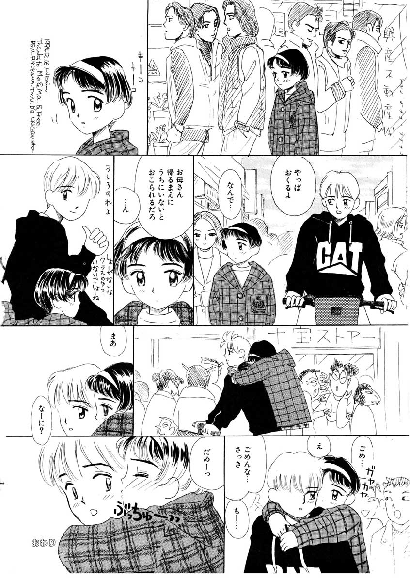 [MIKARIN]I "Cyai-Cyai" Shitene | Please "Cyai-Cyai" - Page 147