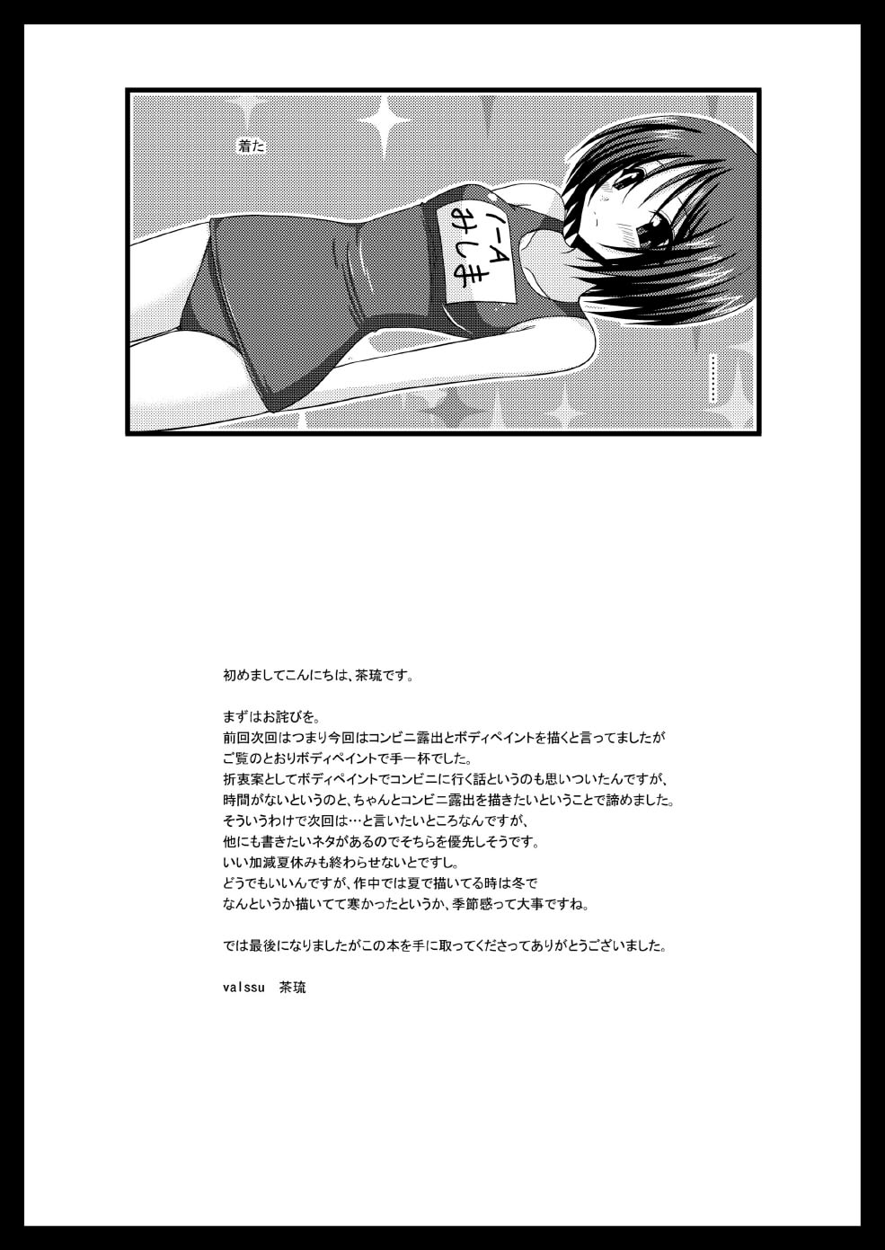 Roshutsu Shoujo Yuugi Shichi - Page 36
