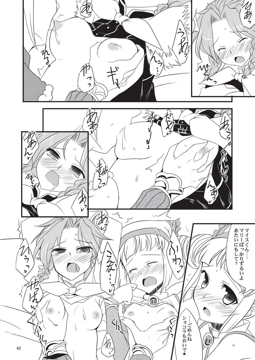 子づくりふぁくとりー なす田楽 - Page 42