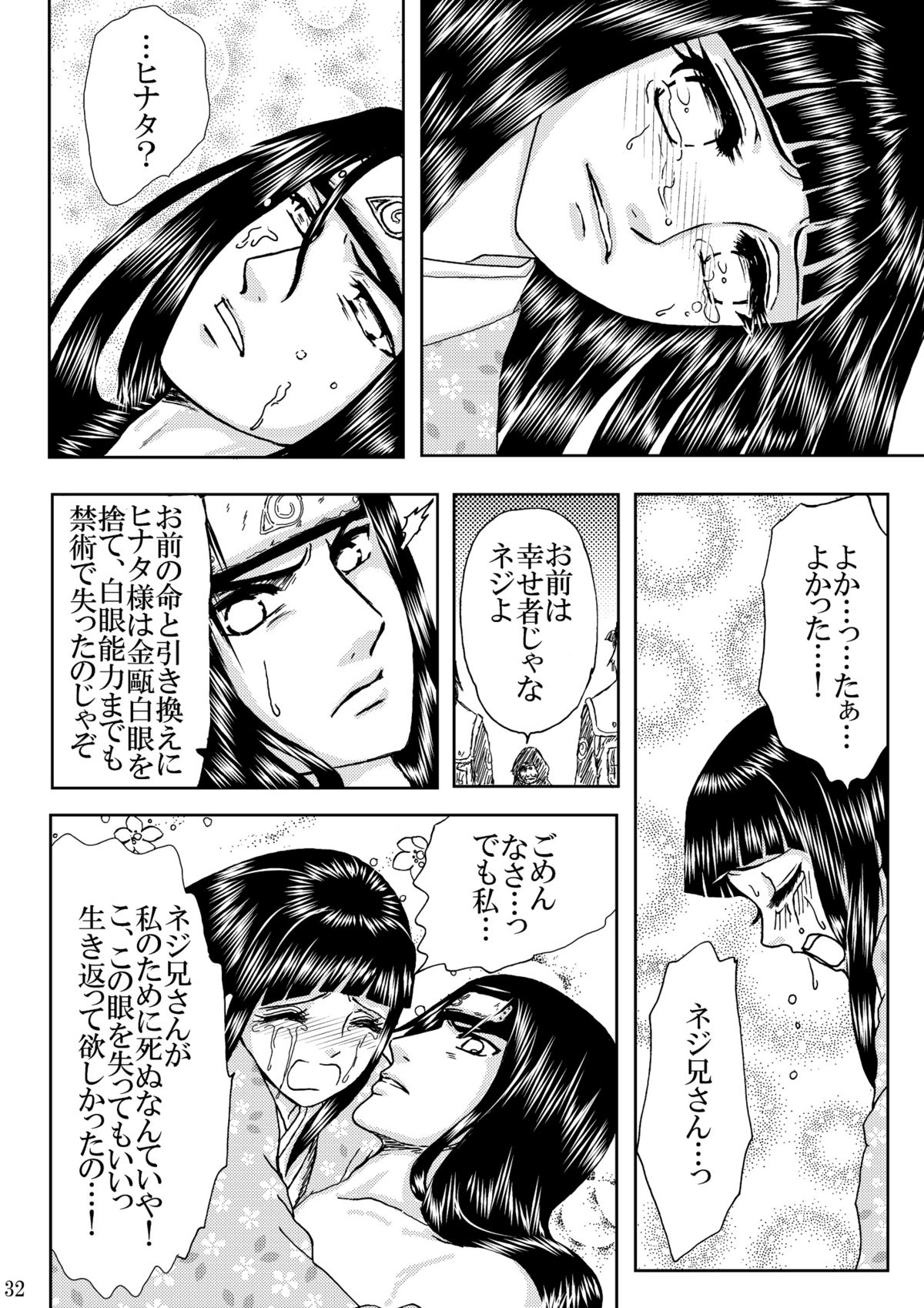 Hi Oku Saishuushou - Page 31