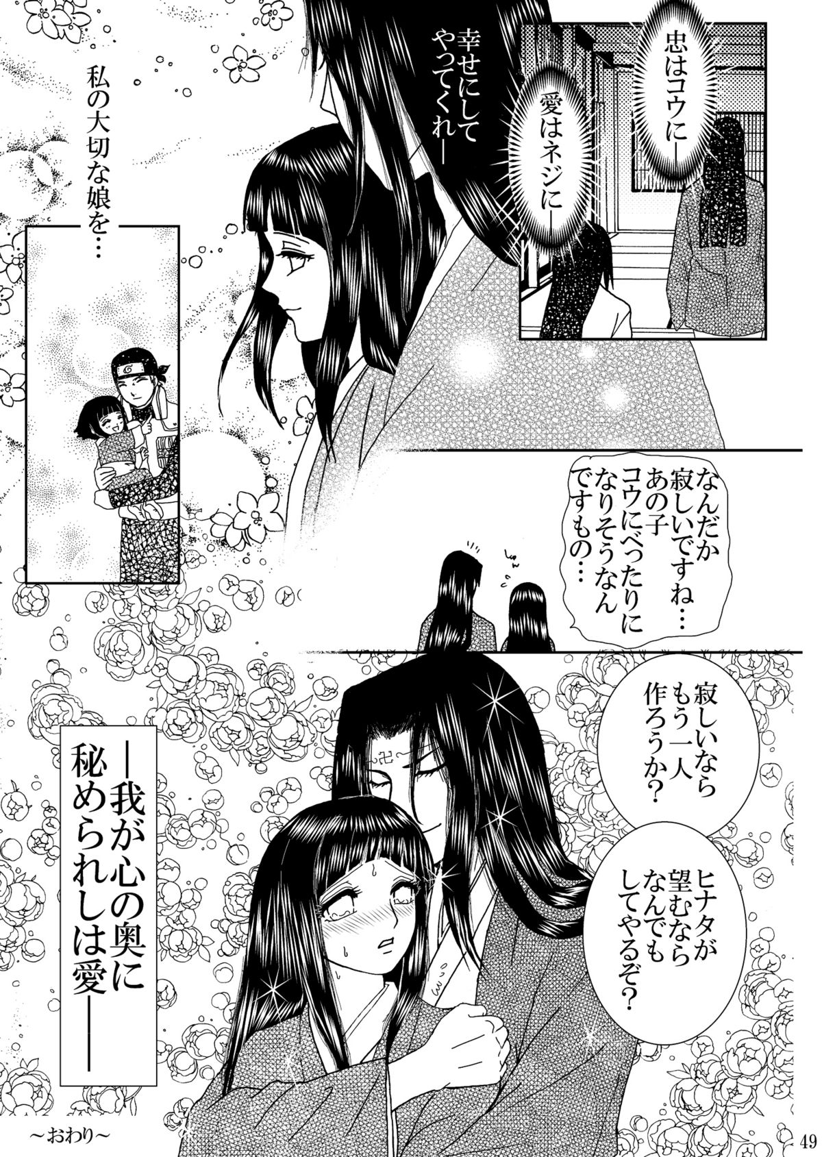 Hi Oku Saishuushou - Page 48