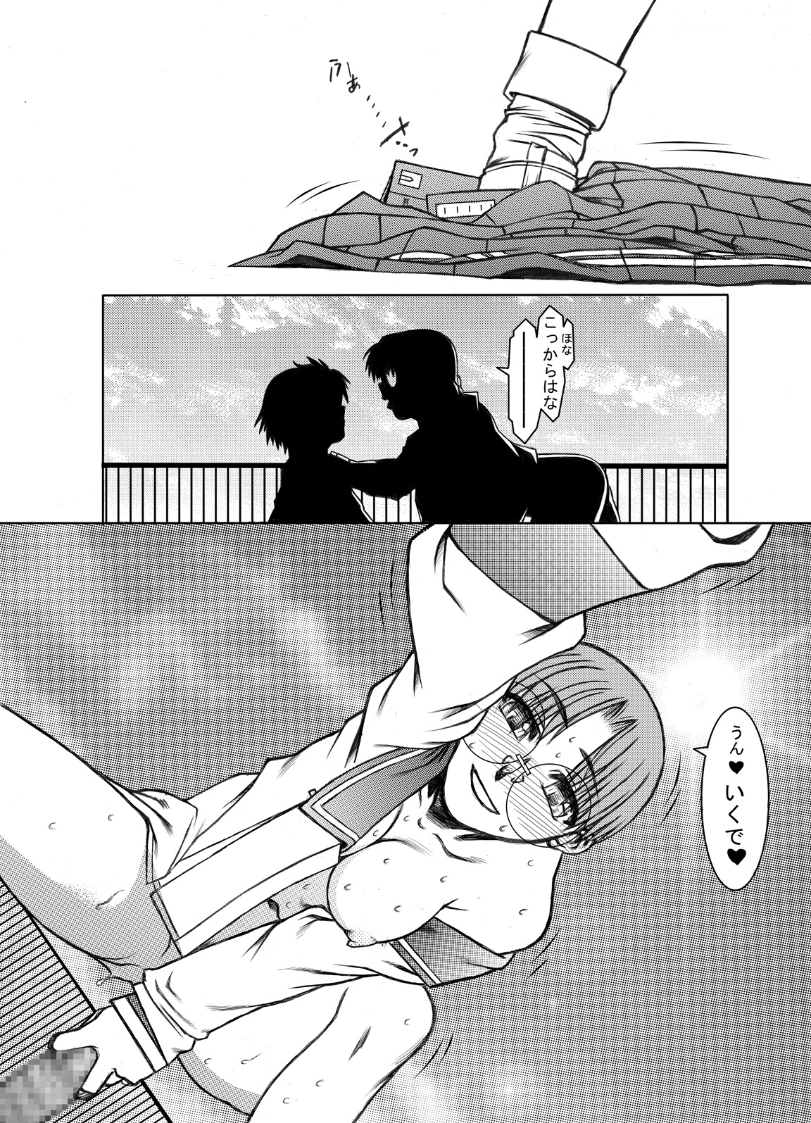 [ふれぇねるれんず] - Page 33