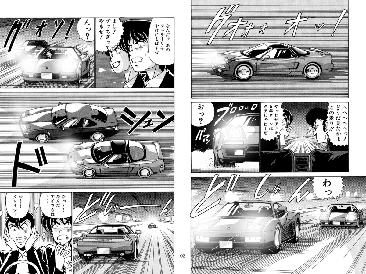 Nijigen Tennyo DL - Page 102