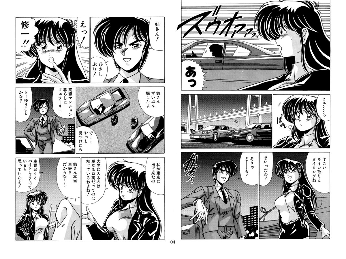 Nijigen Tennyo DL - Page 104