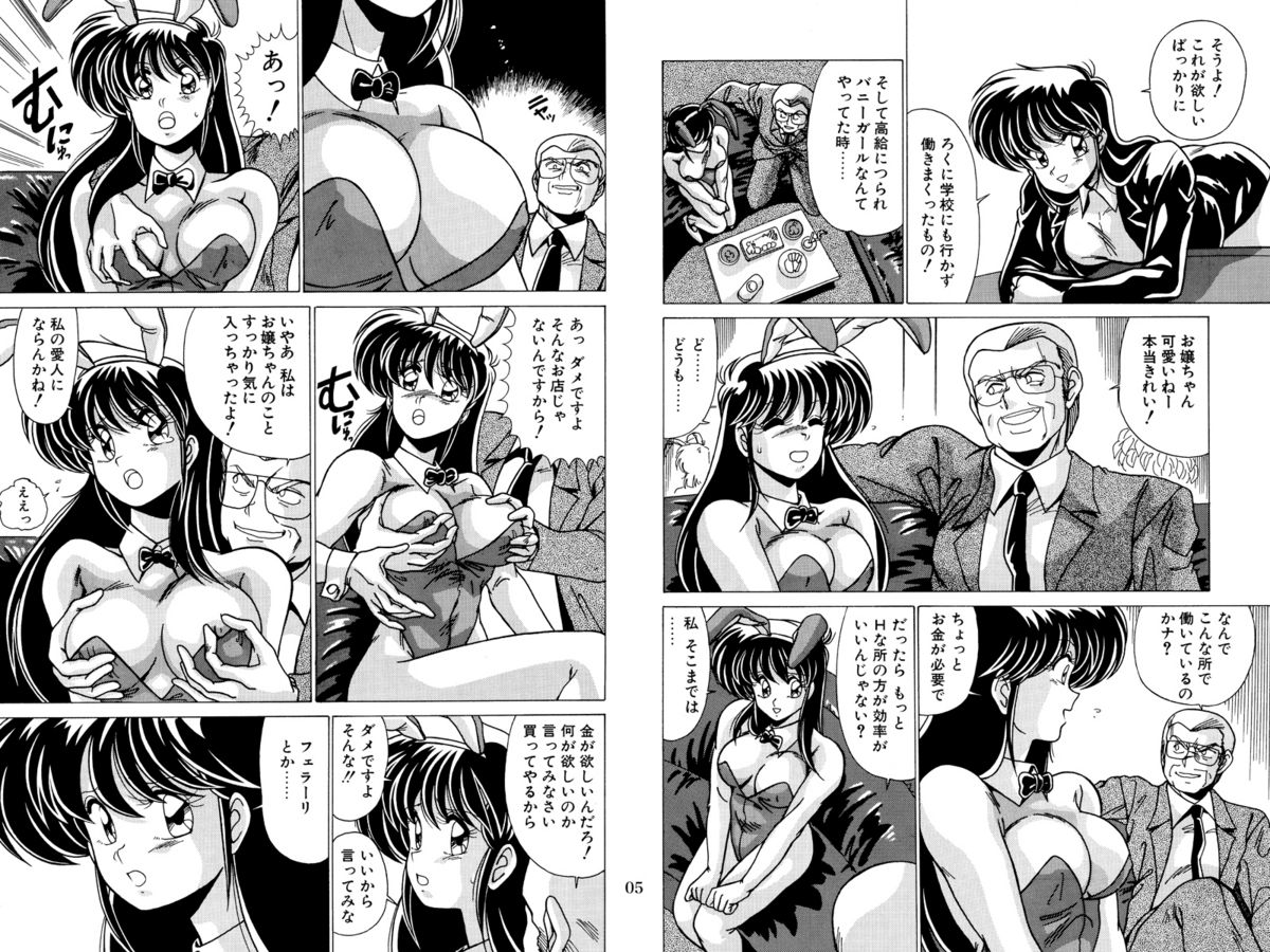 Nijigen Tennyo DL - Page 105