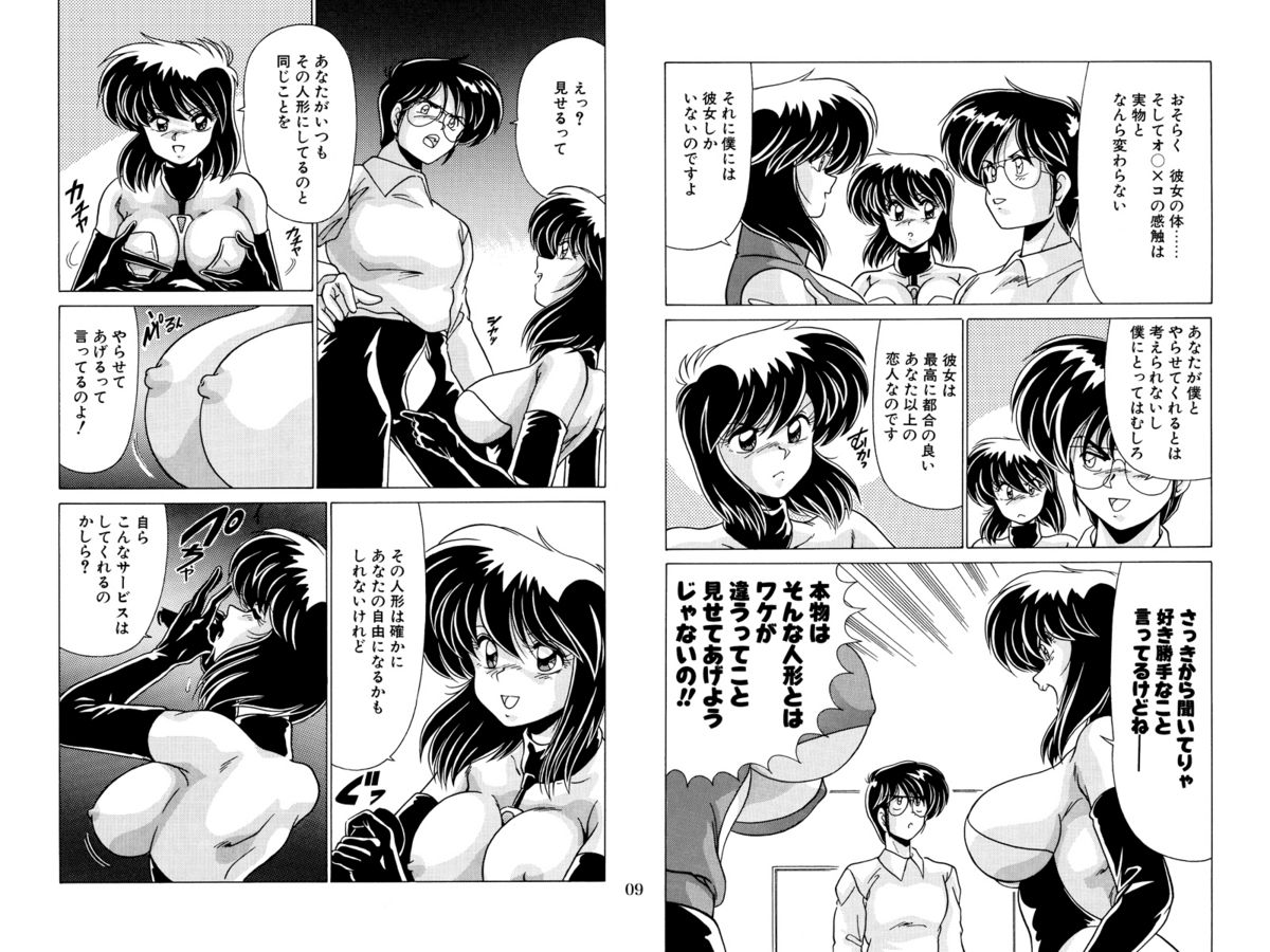 Nijigen Tennyo DL - Page 42