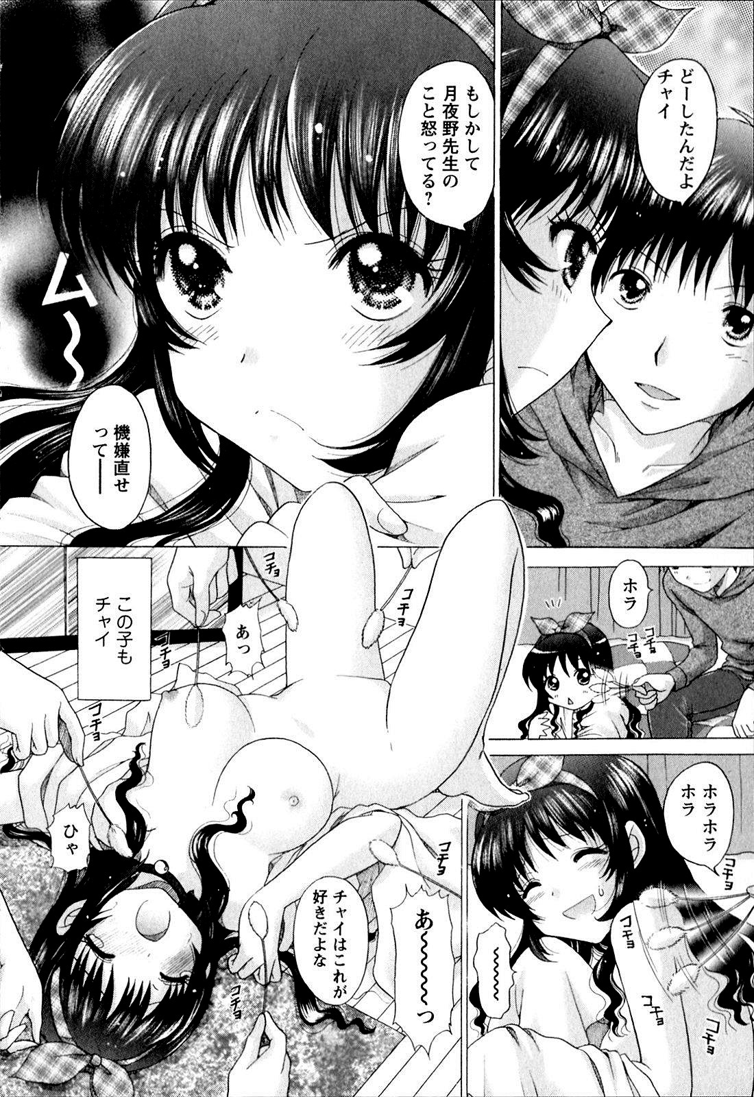 Kanojo No Kaikata Nekonama - Page 15