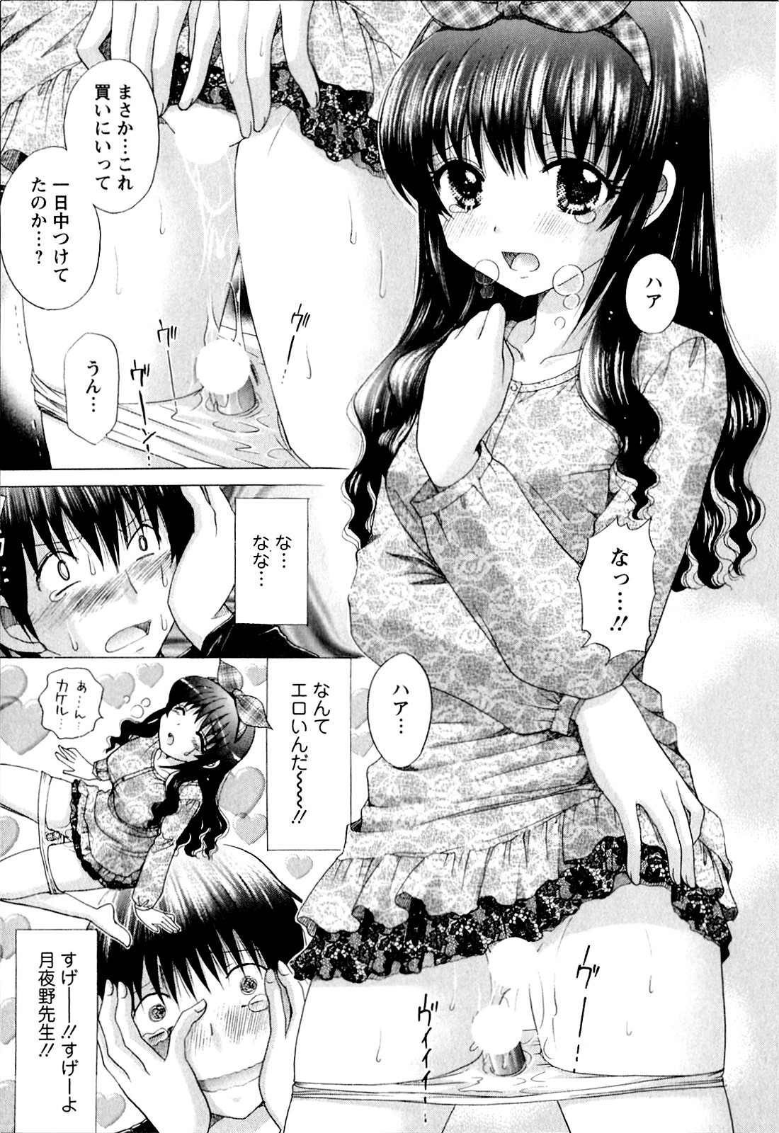 Kanojo No Kaikata Nekonama - Page 172