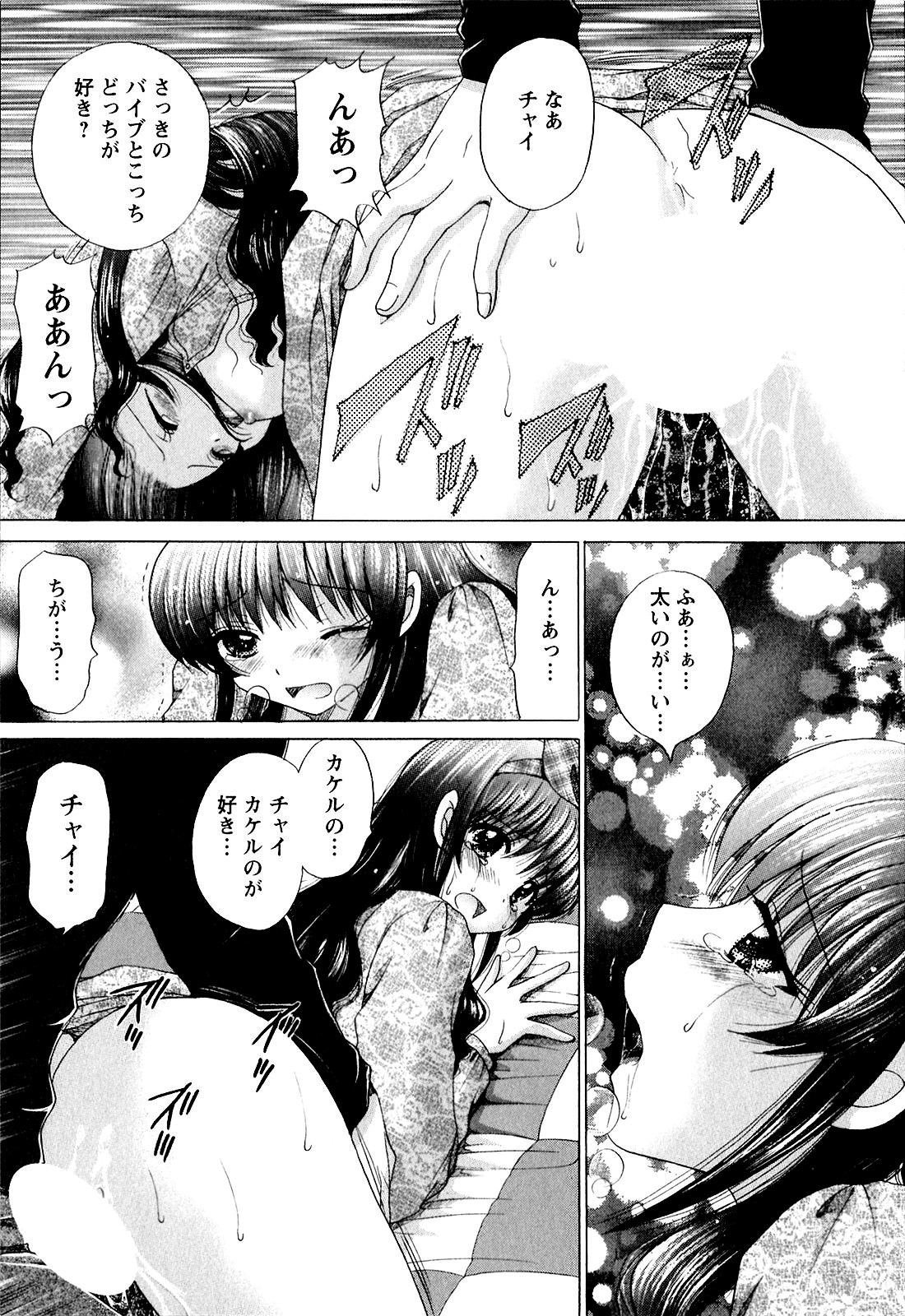 Kanojo No Kaikata Nekonama - Page 174