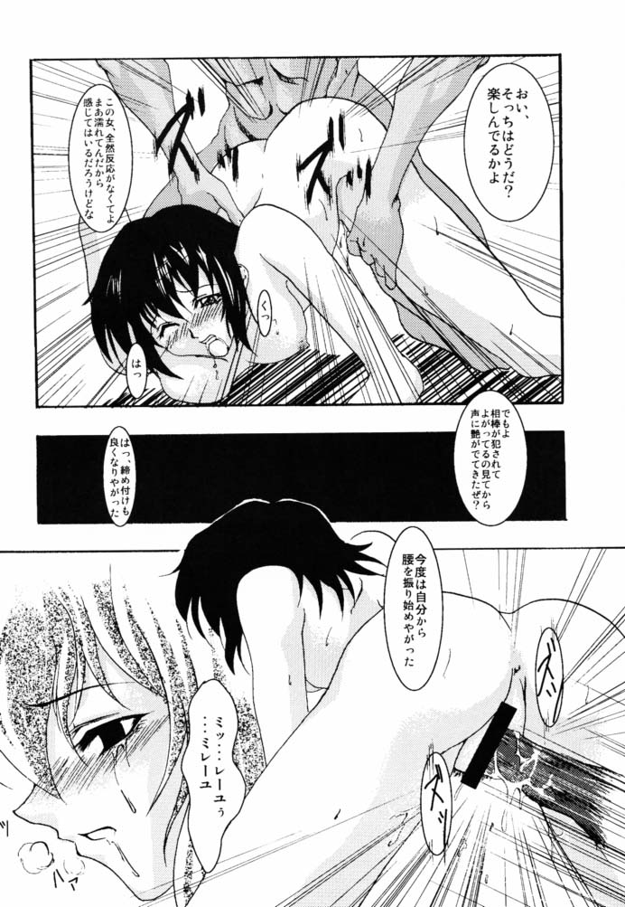 Rozario to Bara Kaiteban - Page 11