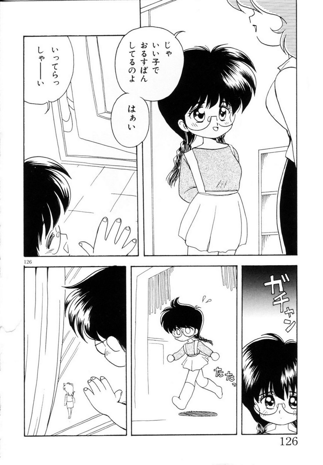 Mimika-chan "Extra Grandage" - Page 129