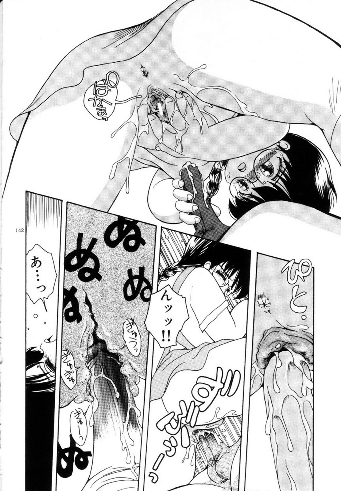 Mimika-chan "Extra Grandage" - Page 145