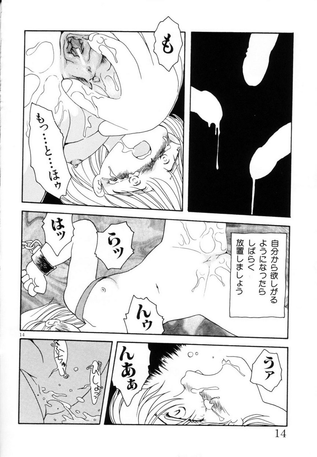 Mimika-chan "Extra Grandage" - Page 17