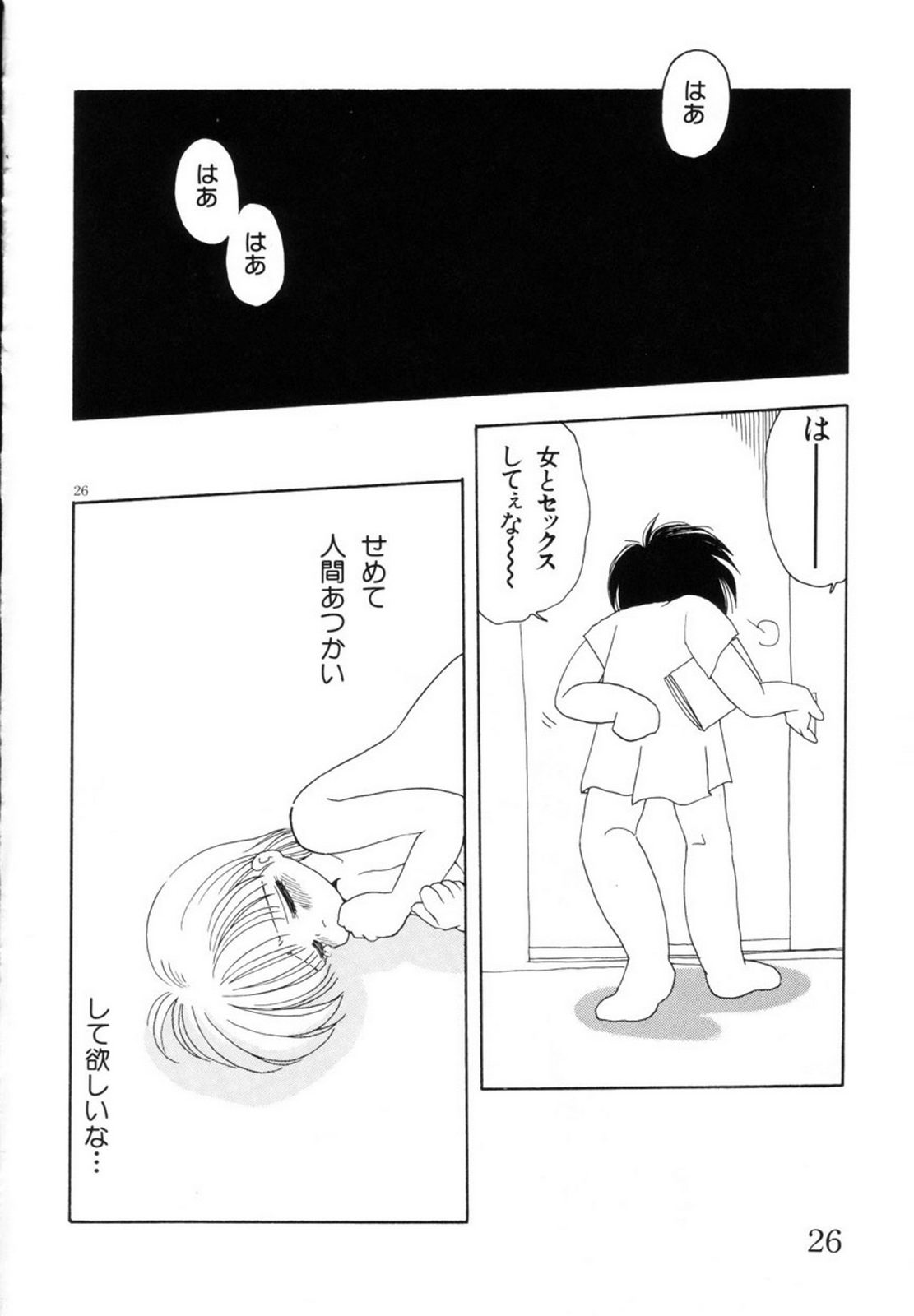 Mimika-chan "Extra Grandage" - Page 29