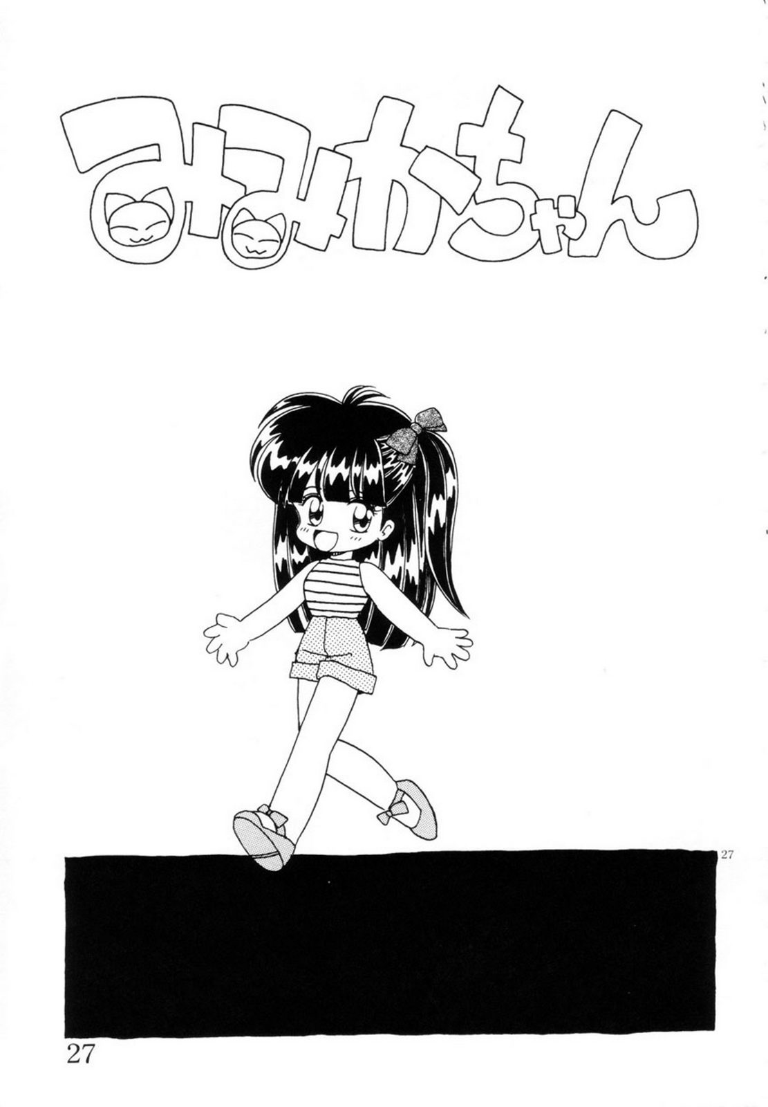 Mimika-chan "Extra Grandage" - Page 30