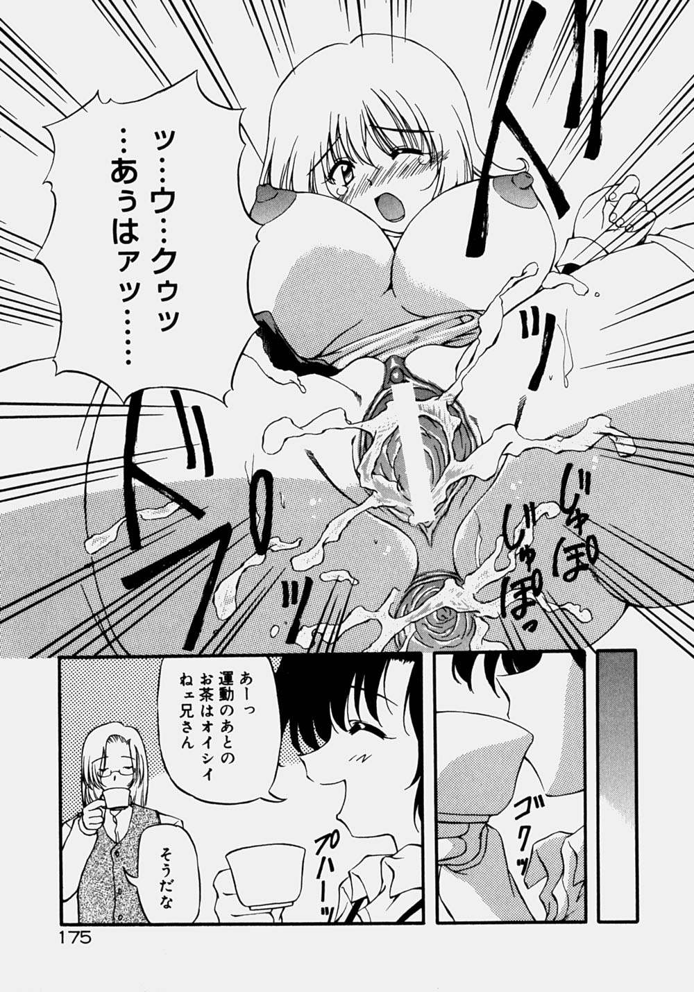 Minyuu - Charm Bust - Page 180