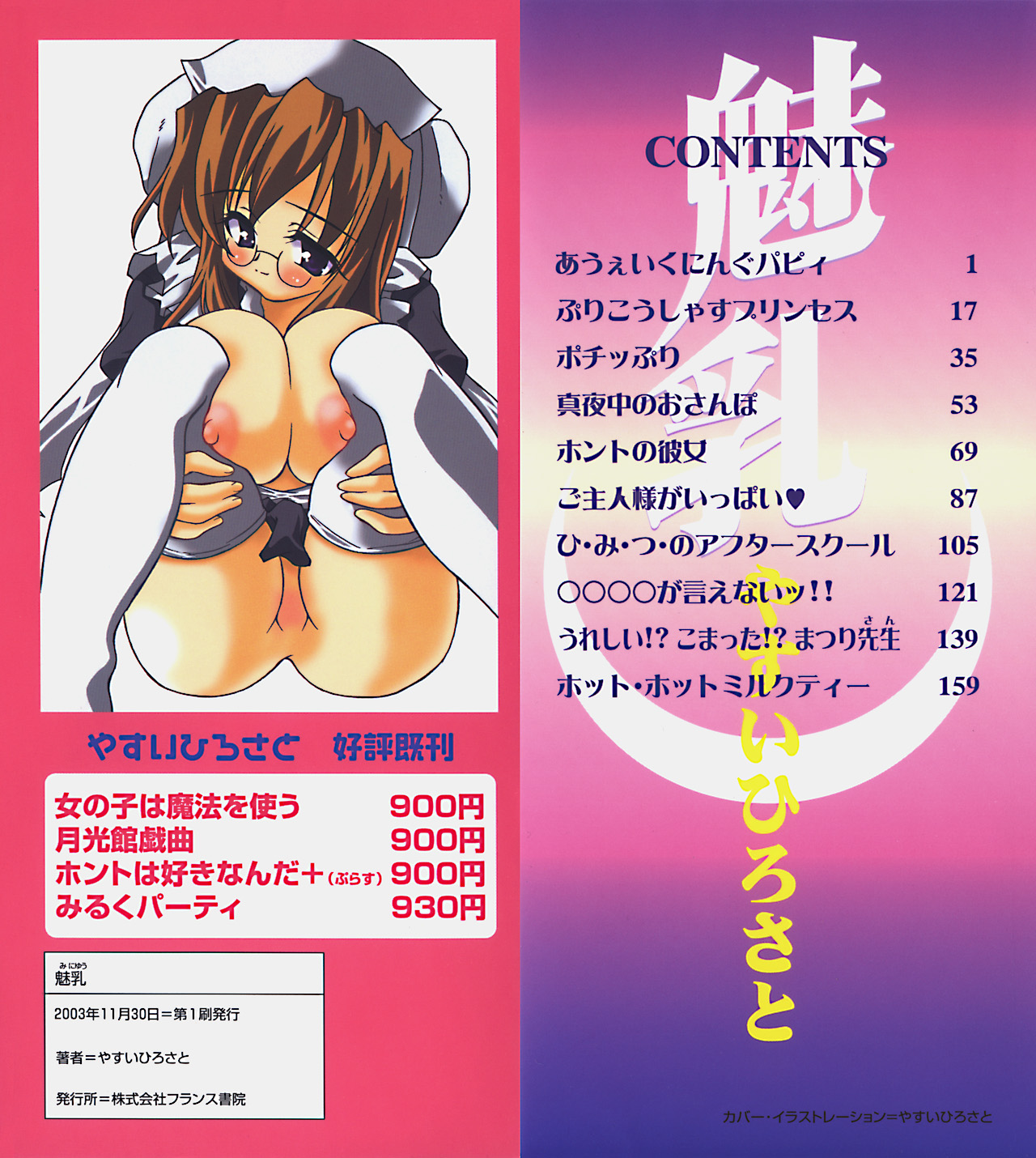 Preview page 3
