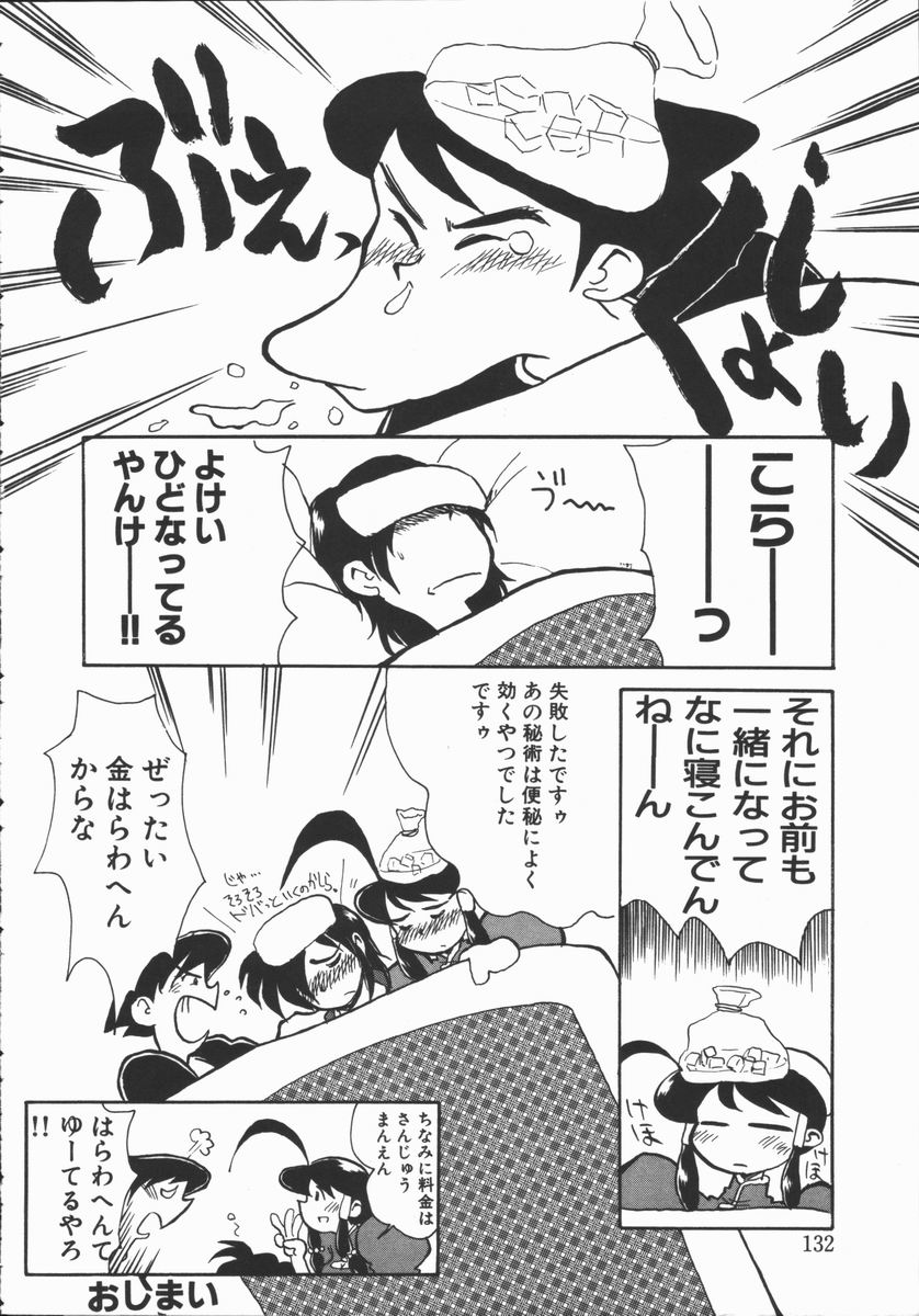Shabon Okusama | Madam Sabon - Page 127
