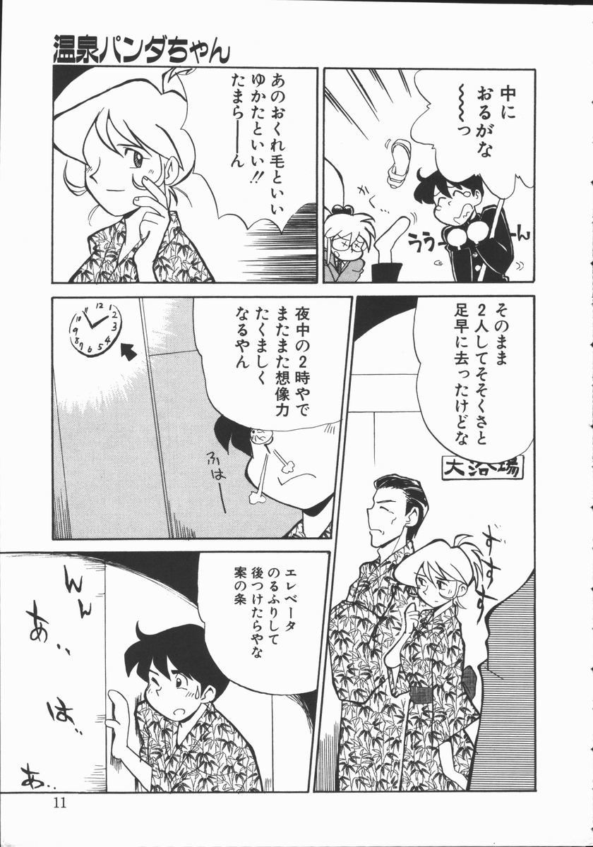 Shabon Okusama | Madam Sabon - Page 13