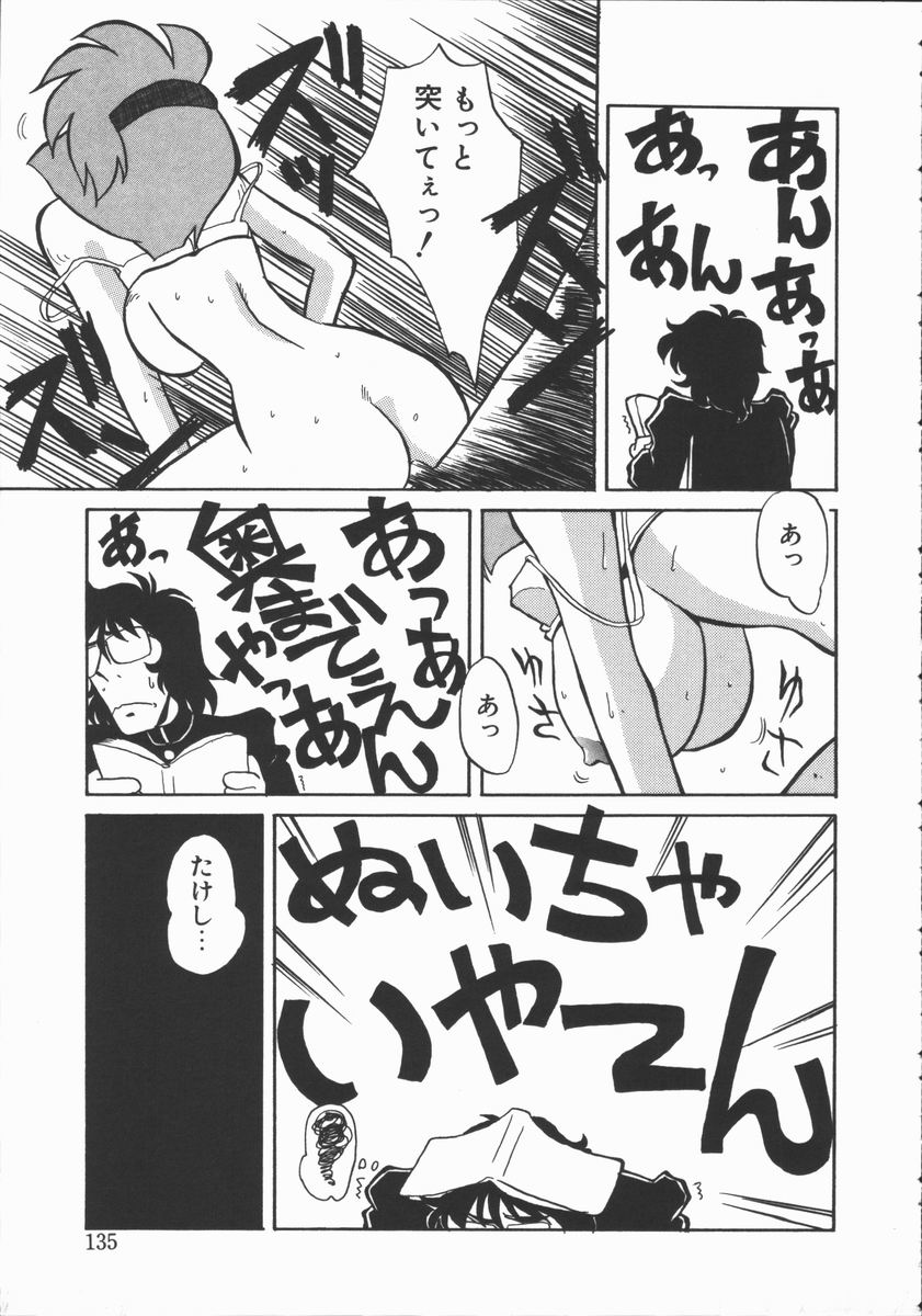 Shabon Okusama | Madam Sabon - Page 130