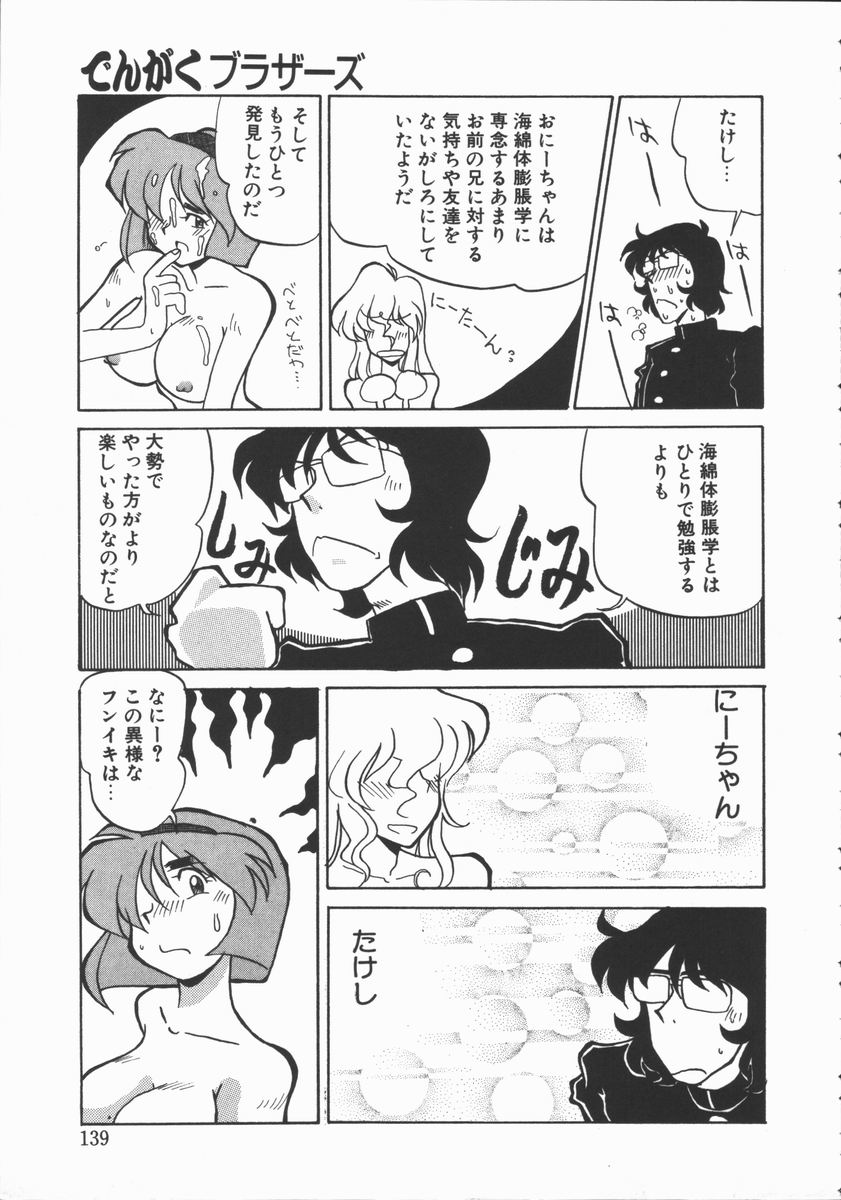 Shabon Okusama | Madam Sabon - Page 134