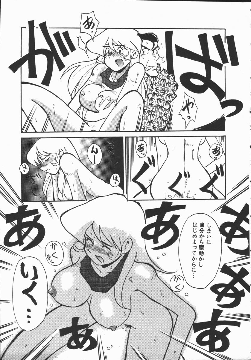 Shabon Okusama | Madam Sabon - Page 17