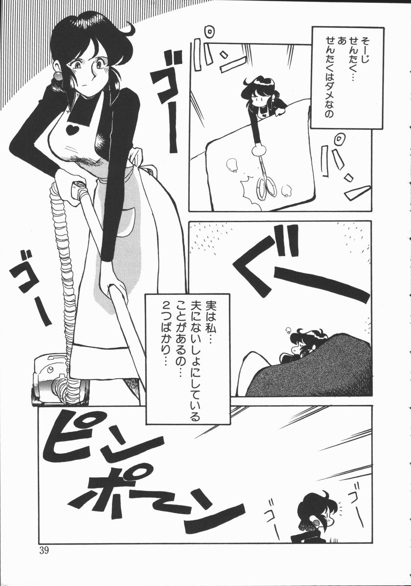 Shabon Okusama | Madam Sabon - Page 39