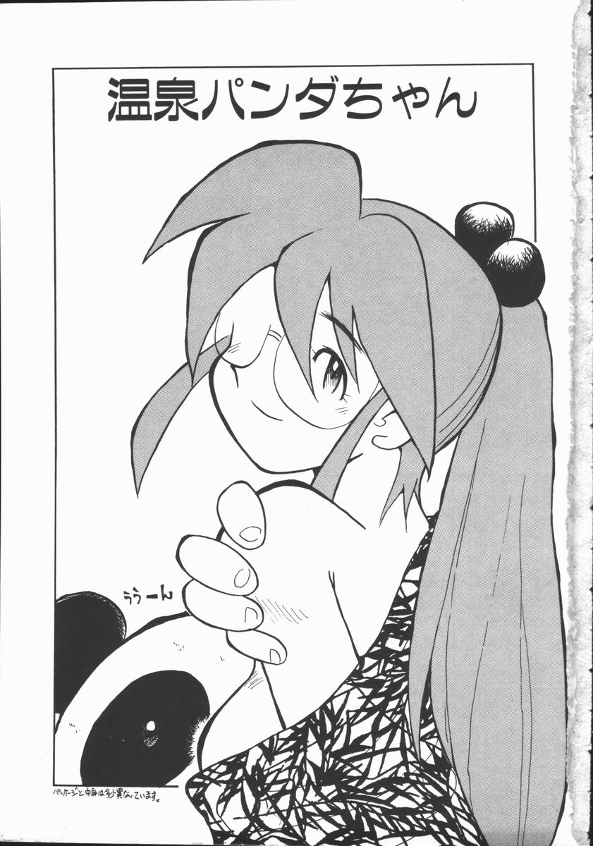 Shabon Okusama | Madam Sabon - Page 7