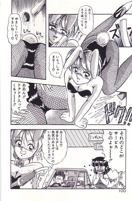 Tadaima Junbichuu - Page 102