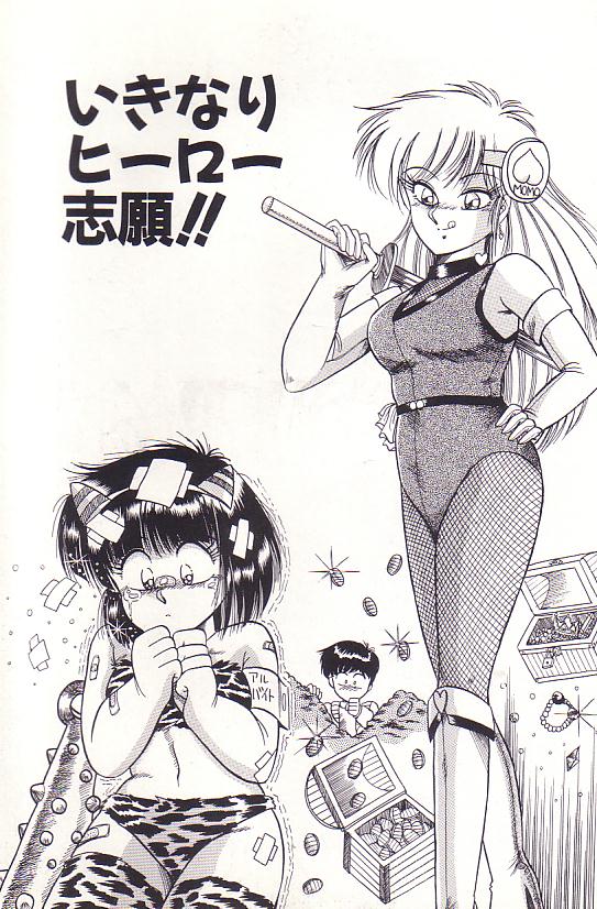 Tadaima Junbichuu - Page 113
