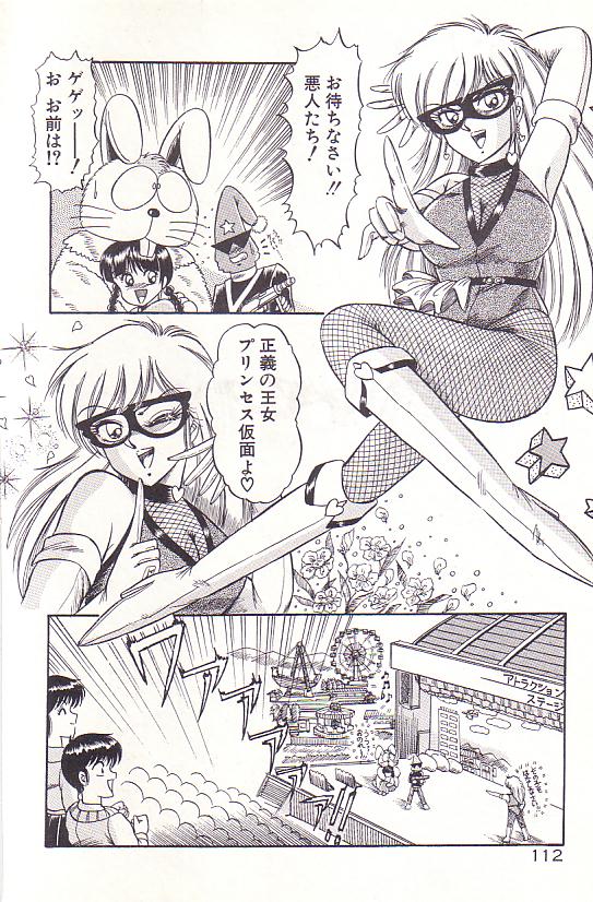 Tadaima Junbichuu - Page 114