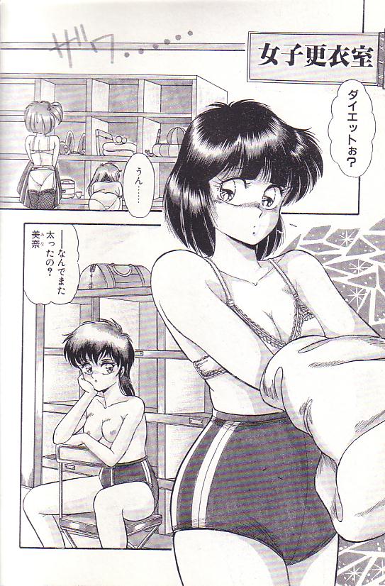 Tadaima Junbichuu - Page 77