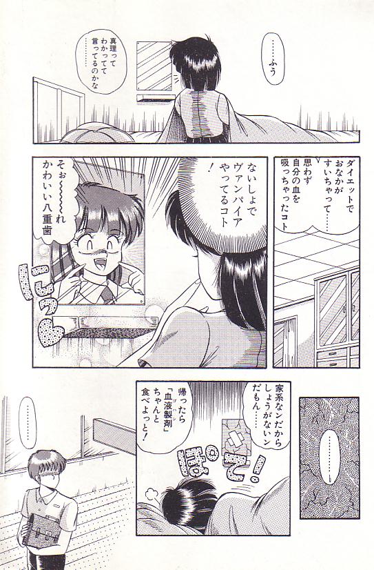 Tadaima Junbichuu - Page 83