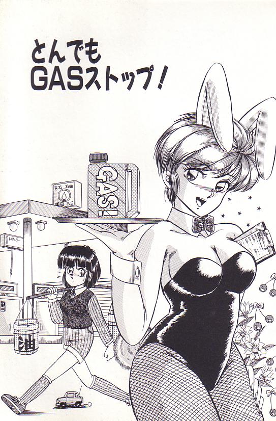 Tadaima Junbichuu - Page 97