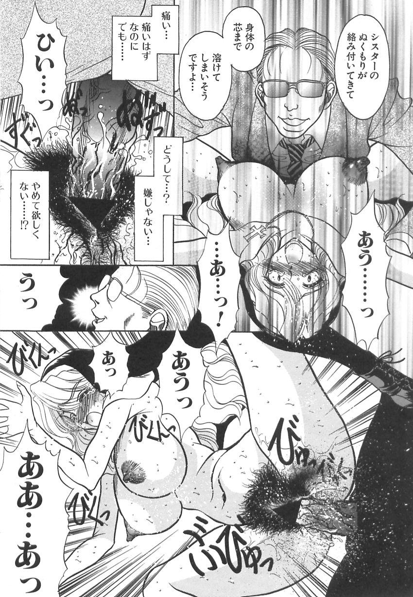 Hatsujou Saizensen - Page 102