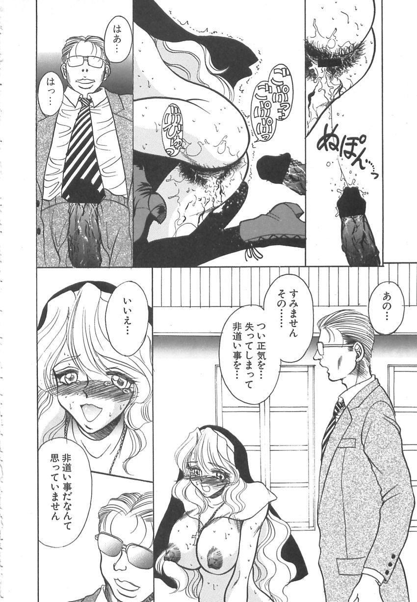 Hatsujou Saizensen - Page 103
