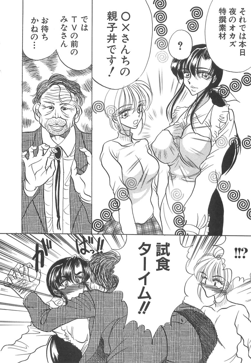 Hatsujou Saizensen - Page 123