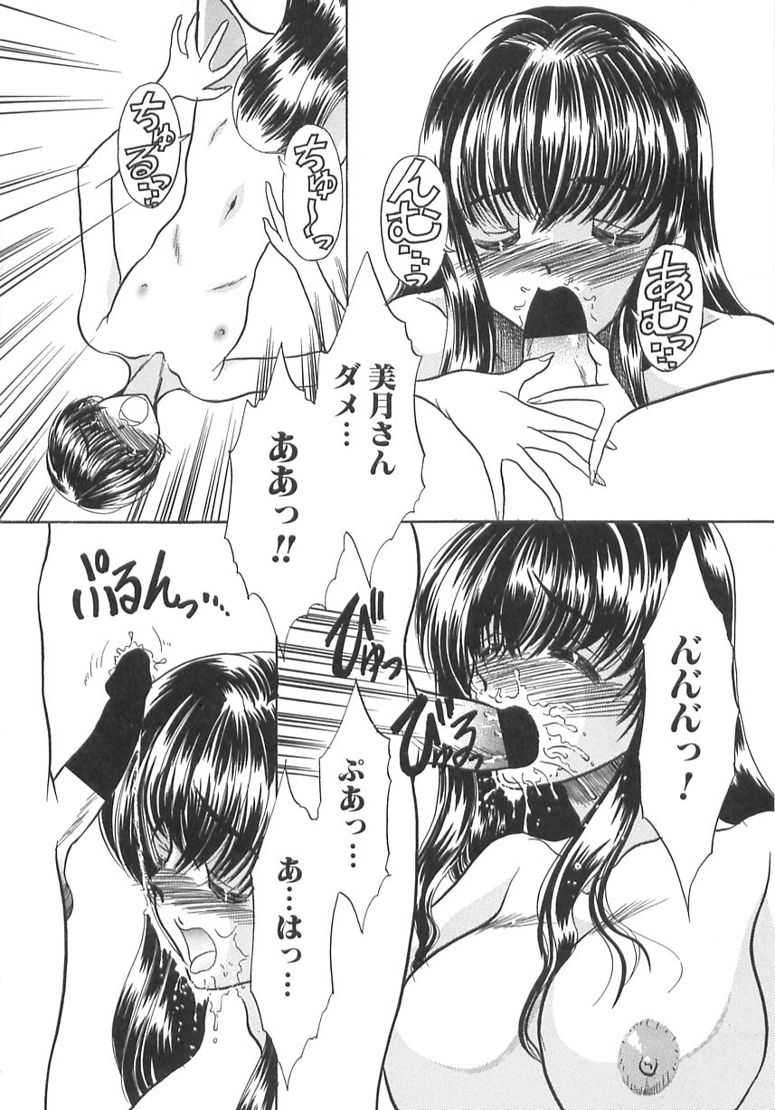 Hatsujou Saizensen - Page 23